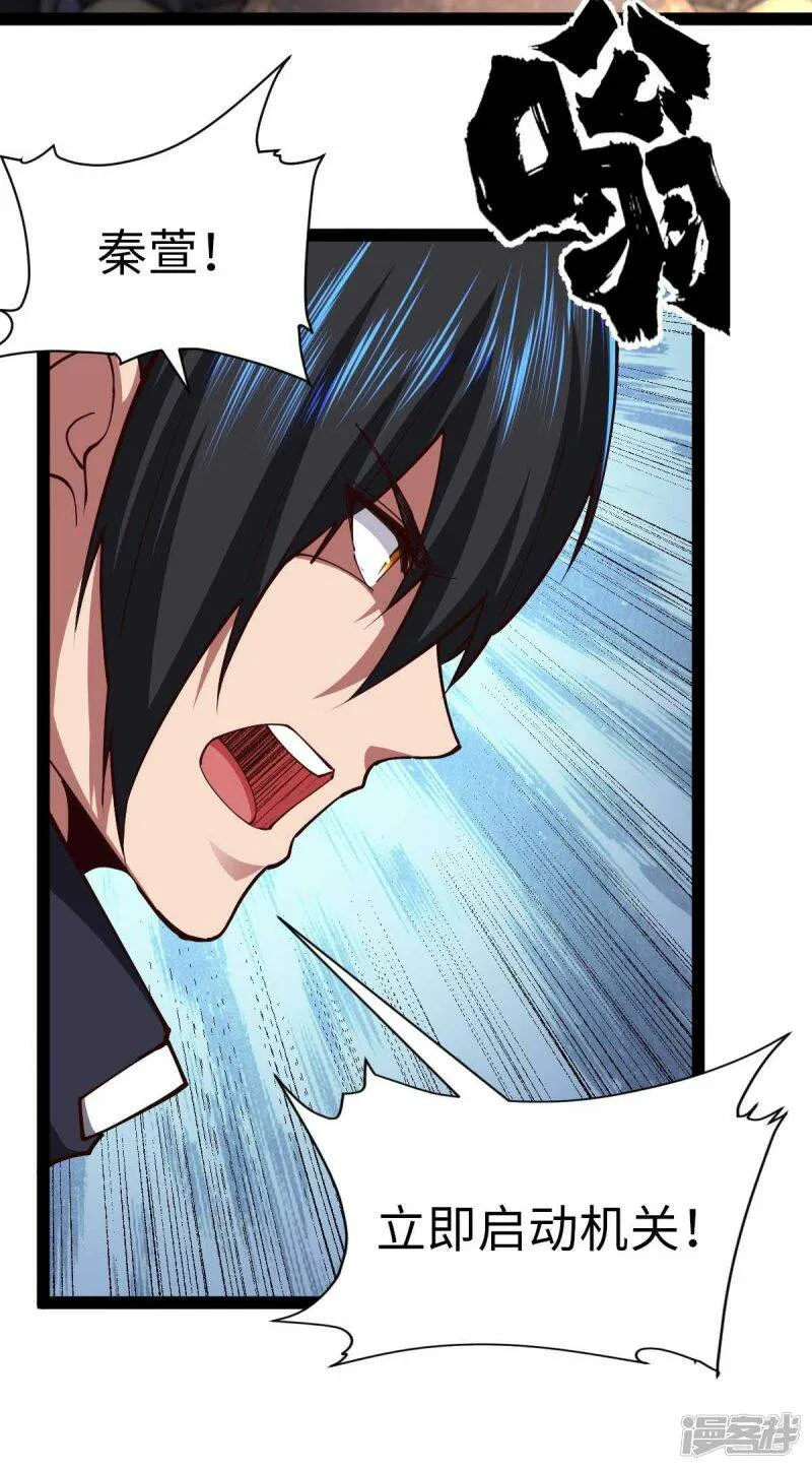 第63话 一场硬仗 第3页