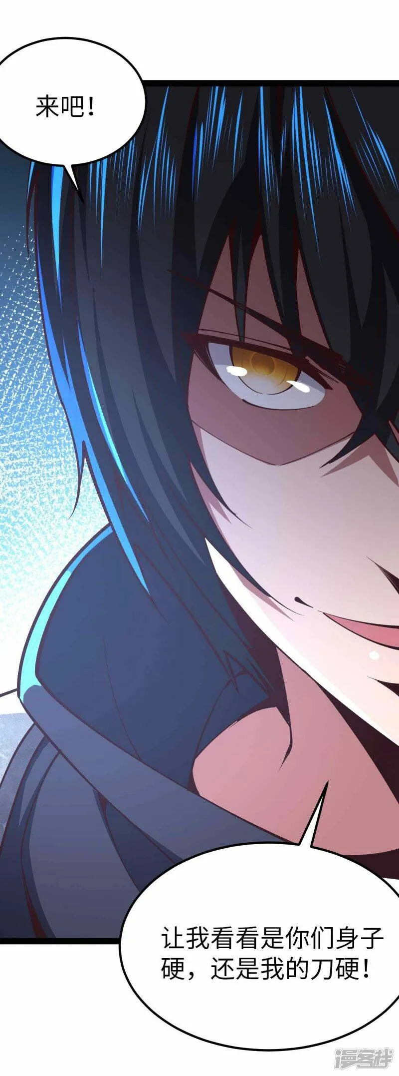 第63话 一场硬仗 第6页