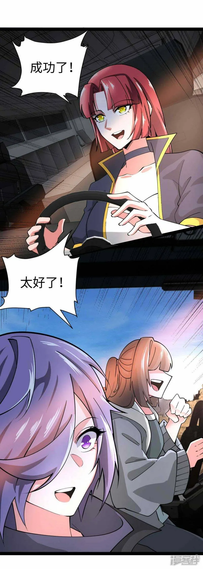 第63话 一场硬仗 第15页