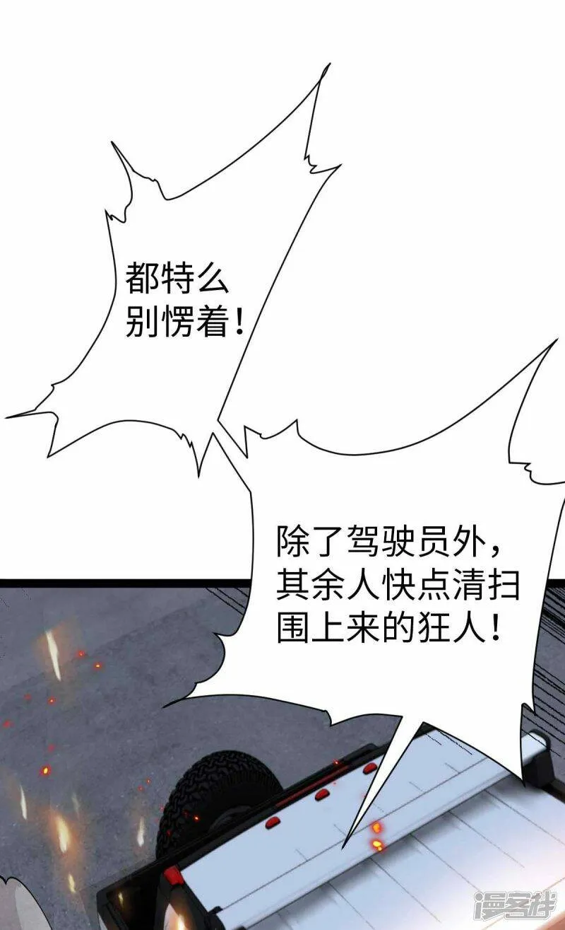 第63话 一场硬仗 第16页