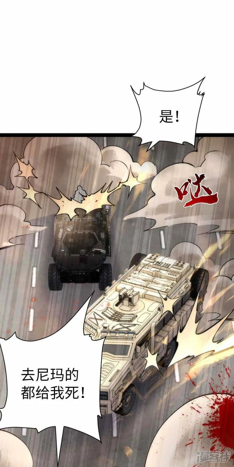 第63话 一场硬仗 第18页