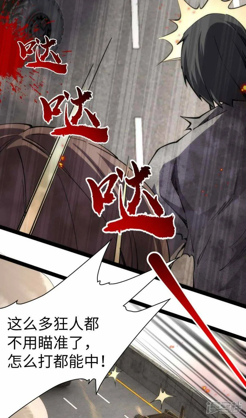 第63话 一场硬仗 第20页