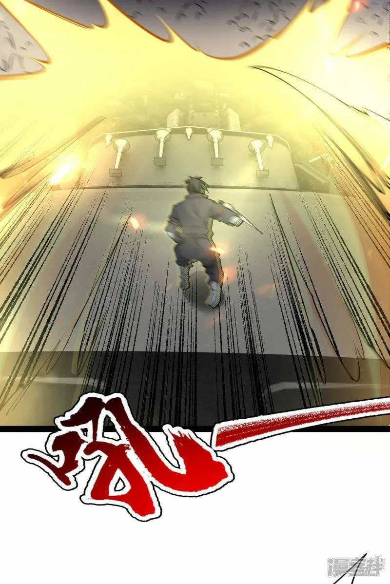 第63话 一场硬仗 第24页