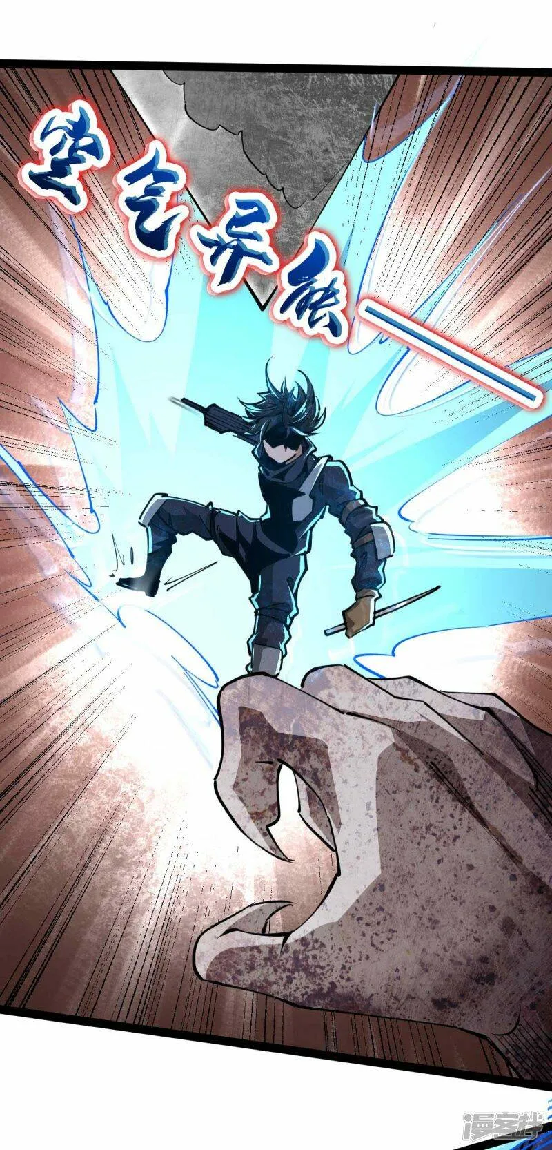 第64话 加速前进 第6页