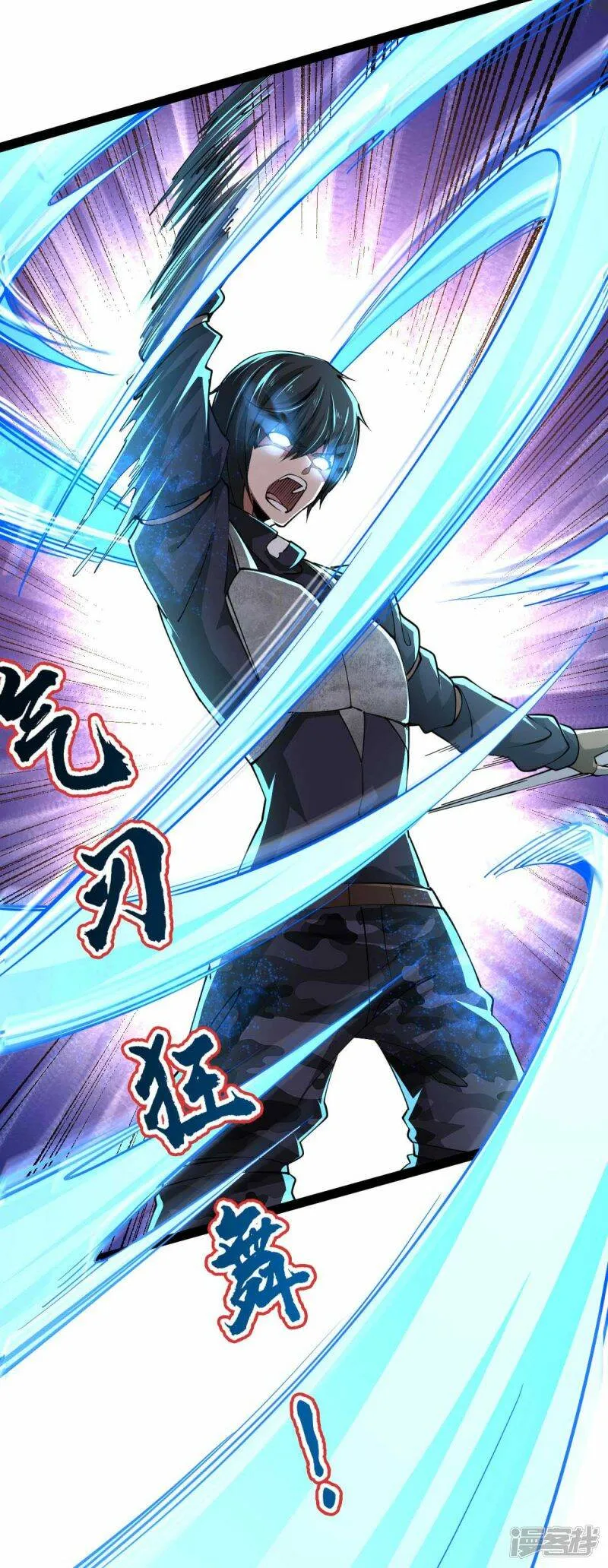 第64话 加速前进 第7页