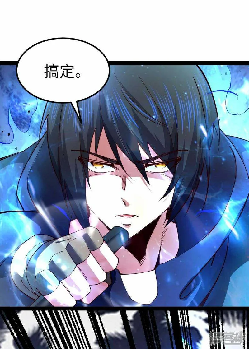 第64话 加速前进 第11页
