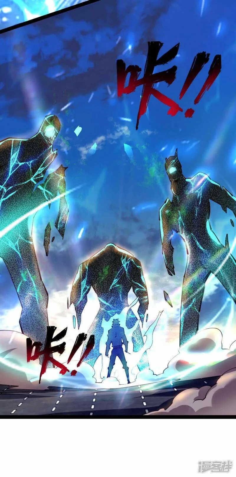 第64话 加速前进 第13页