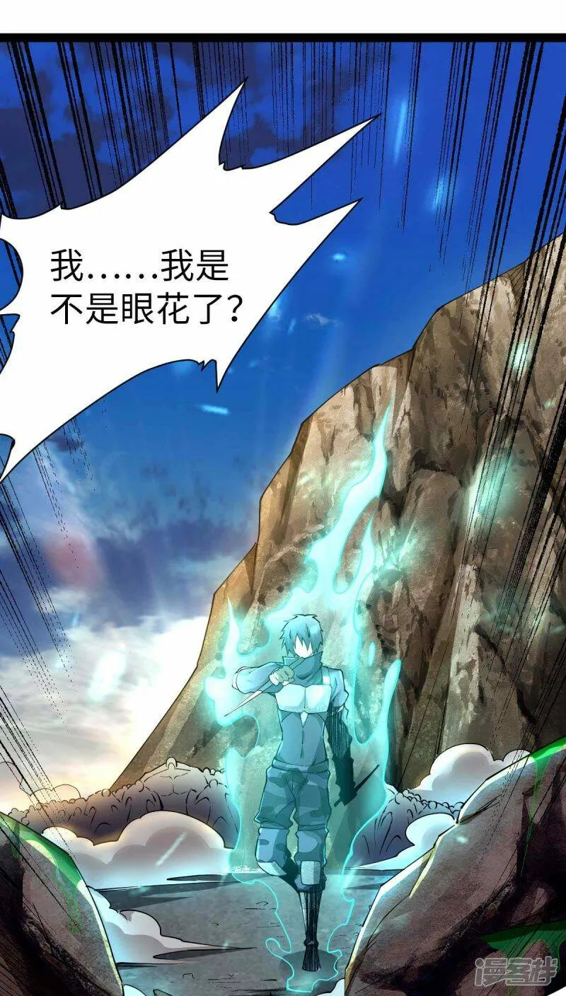 第64话 加速前进 第14页