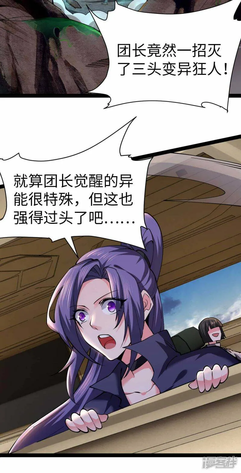 第64话 加速前进 第15页