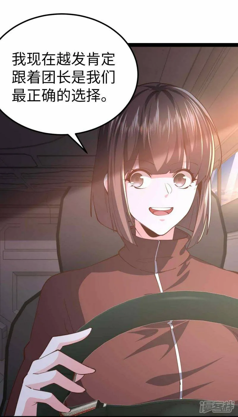第64话 加速前进 第16页