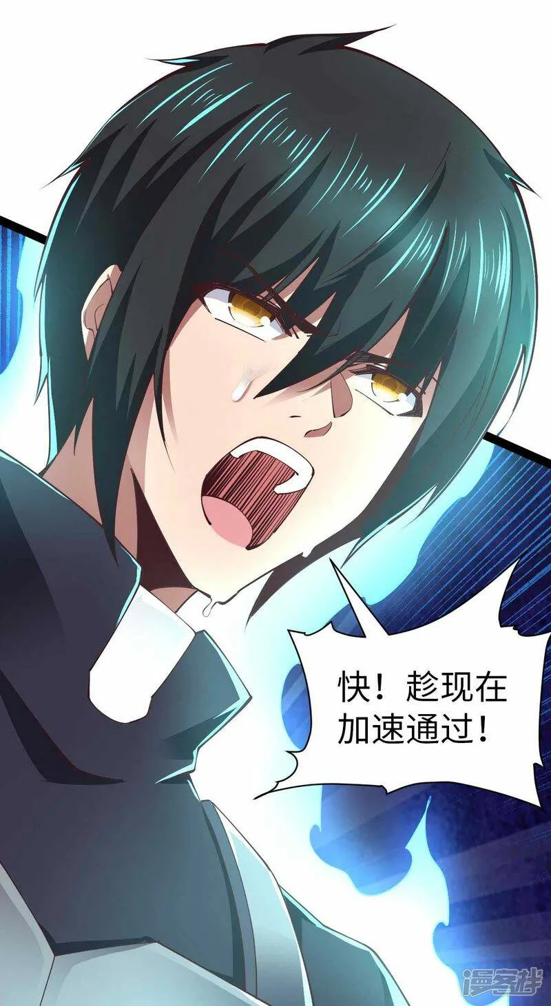 第64话 加速前进 第19页