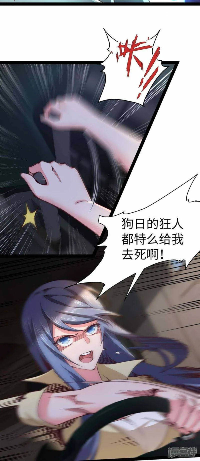 第64话 加速前进 第20页