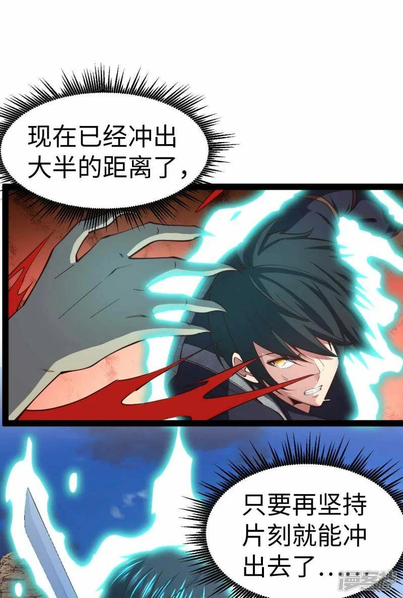 第64话 加速前进 第23页