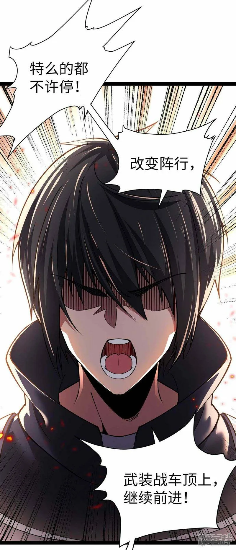 第65话 营救秦萱 第4页