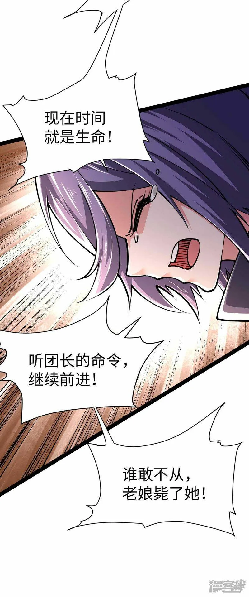 第65话 营救秦萱 第6页