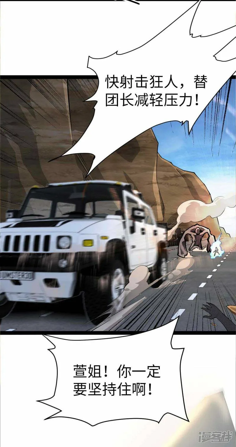 第65话 营救秦萱 第9页