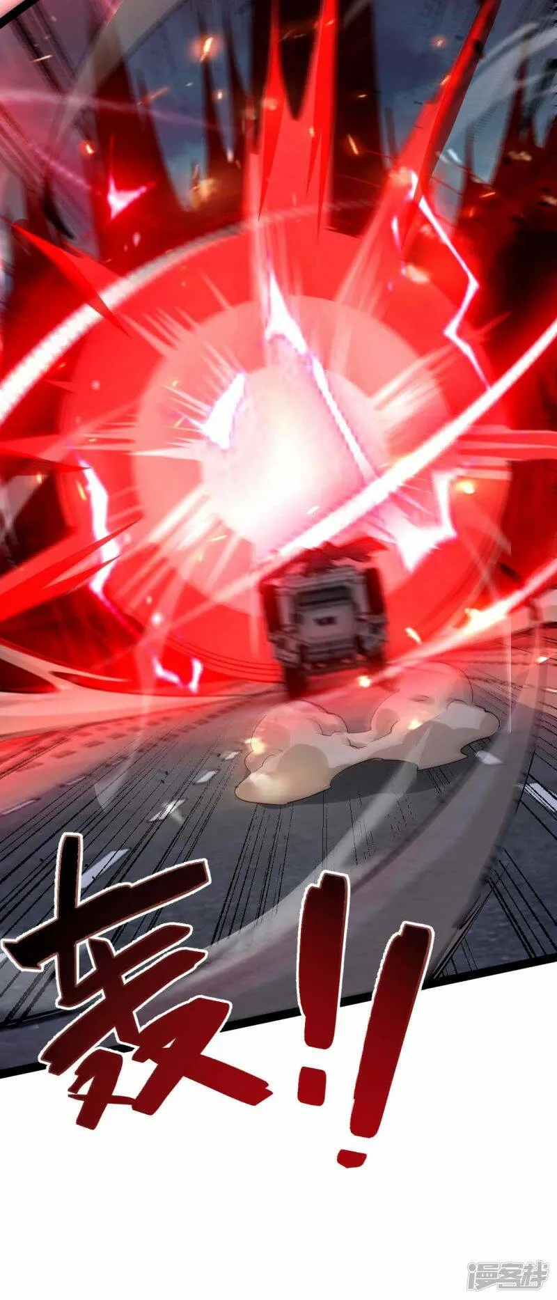第65话 营救秦萱 第14页