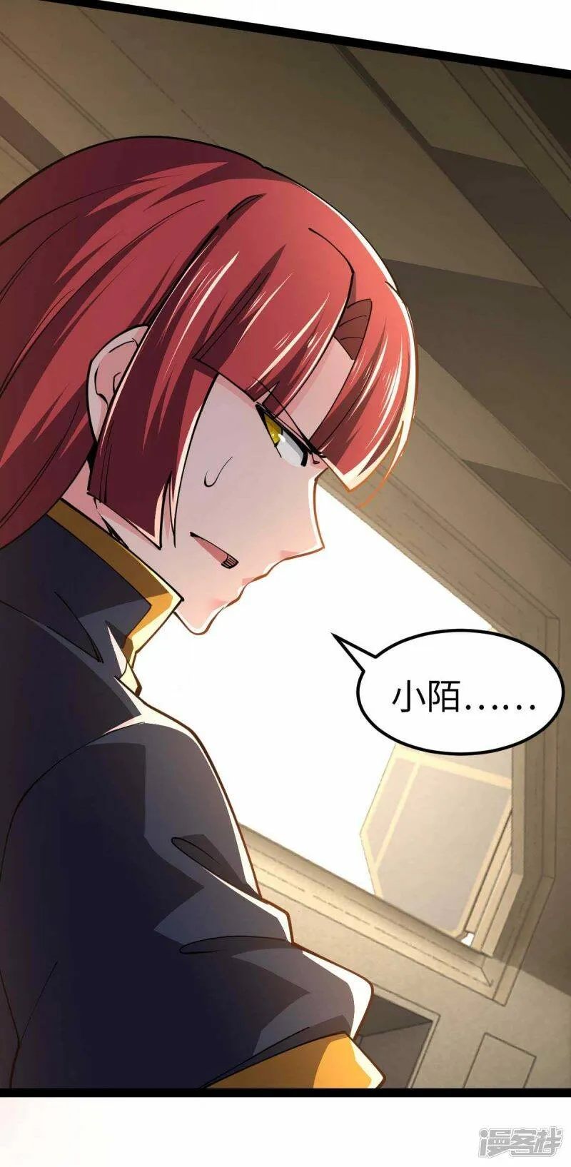 第65话 营救秦萱 第18页