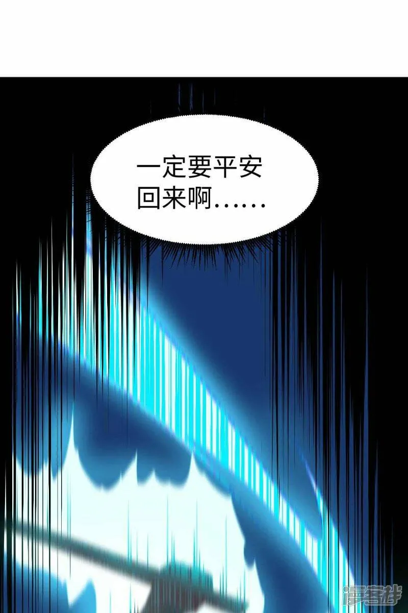 第65话 营救秦萱 第19页