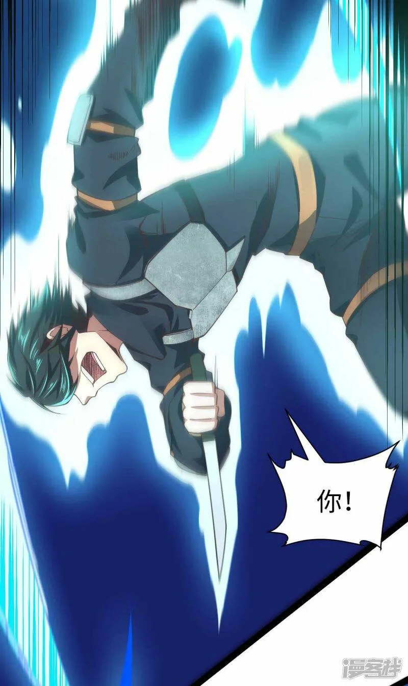 第65话 营救秦萱 第20页