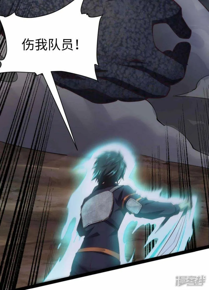 第65话 营救秦萱 第22页