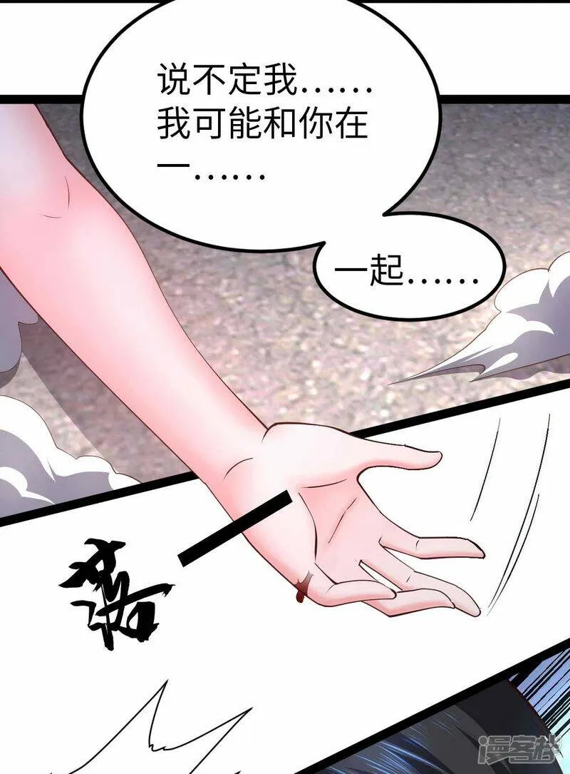 第65话 营救秦萱 第28页