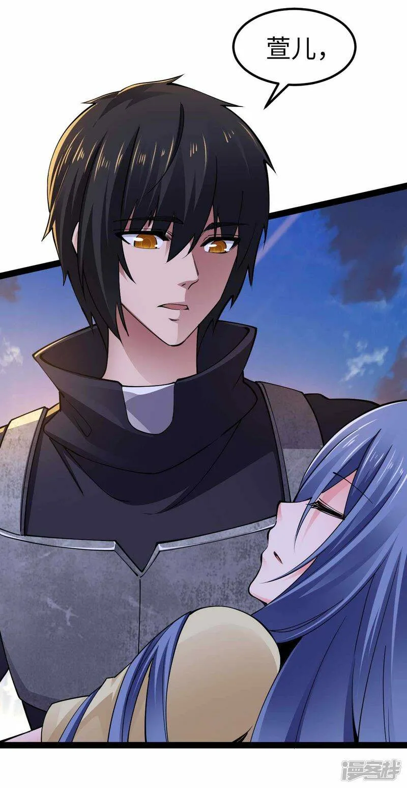 第65话 营救秦萱 第33页