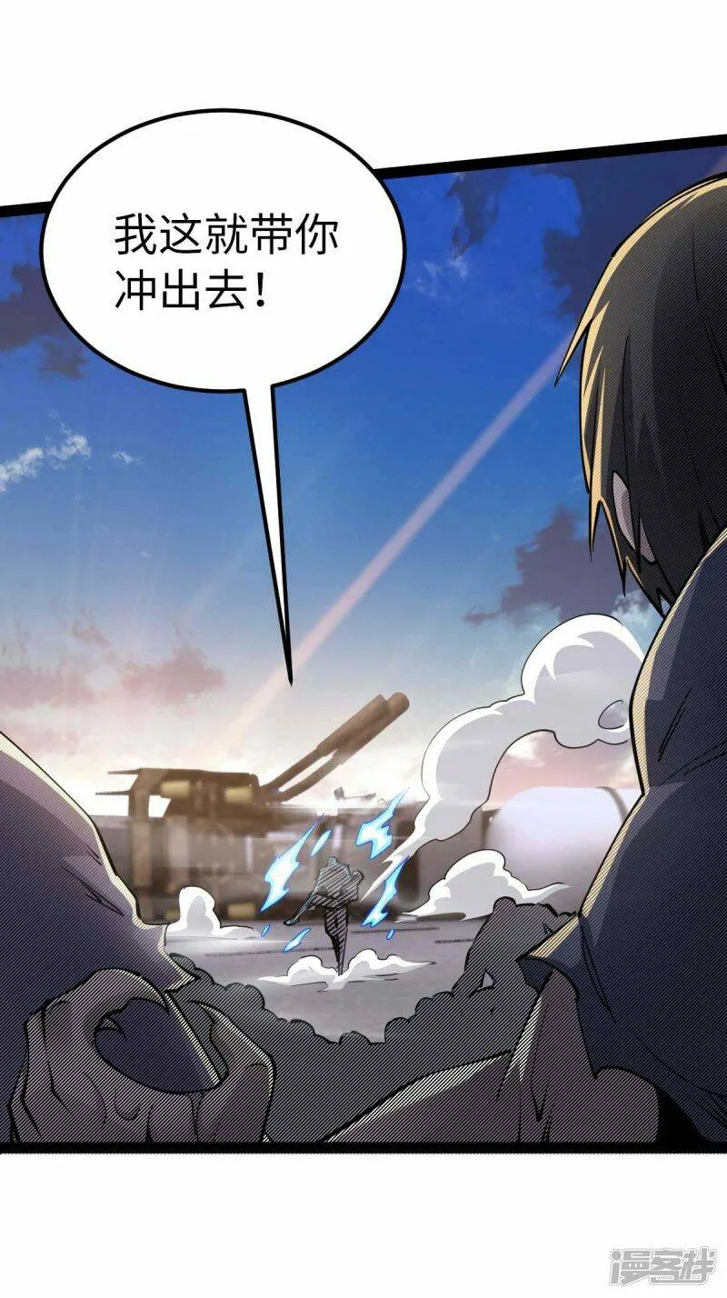 第65话 营救秦萱 第34页
