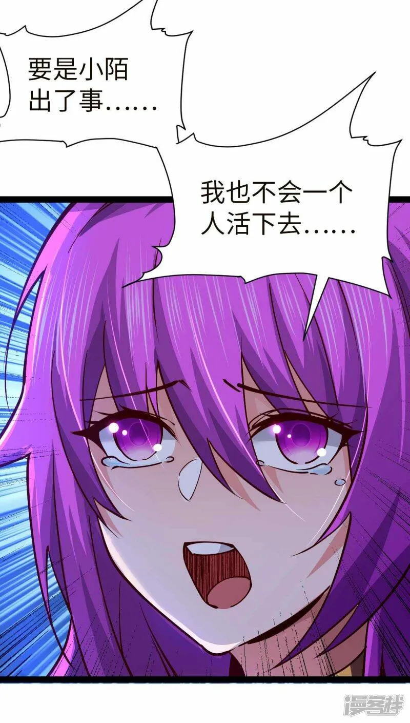 第66话 拜托你了 第12页