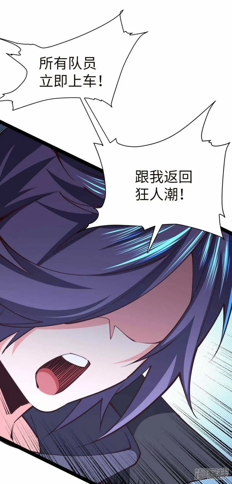 第66话 拜托你了 第16页