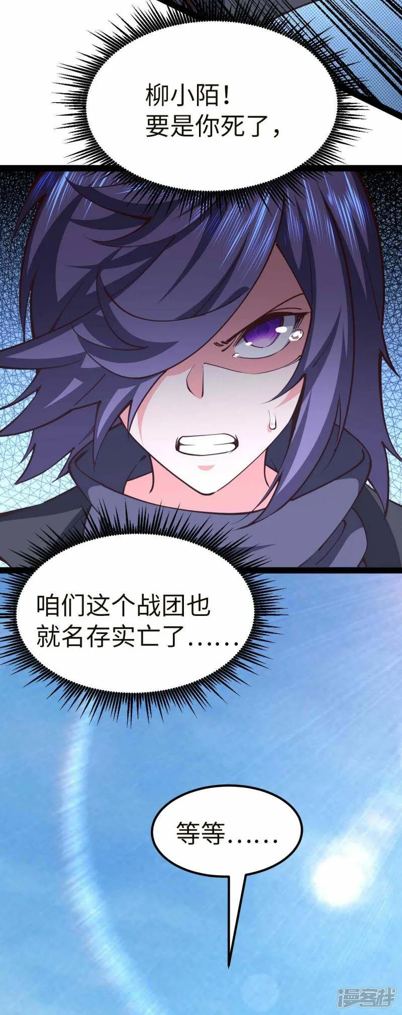 第66话 拜托你了 第17页