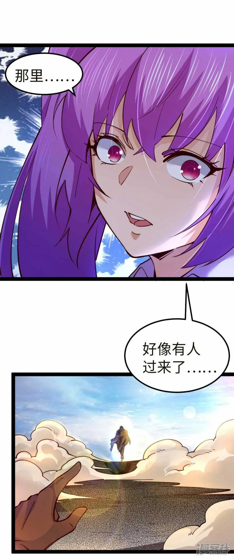 第66话 拜托你了 第19页