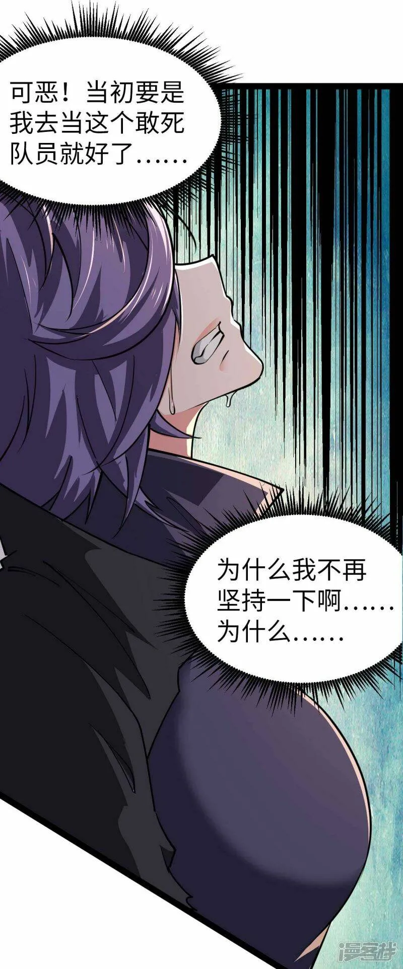 第67话 救治秦萱 第6页