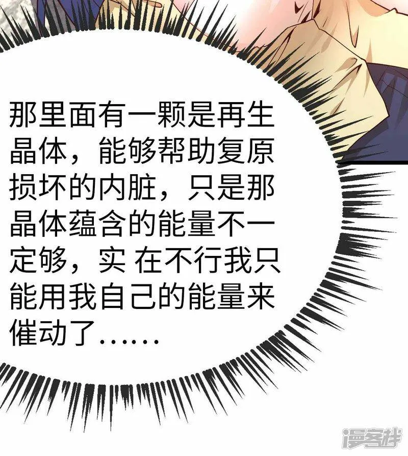 第67话 救治秦萱 第13页