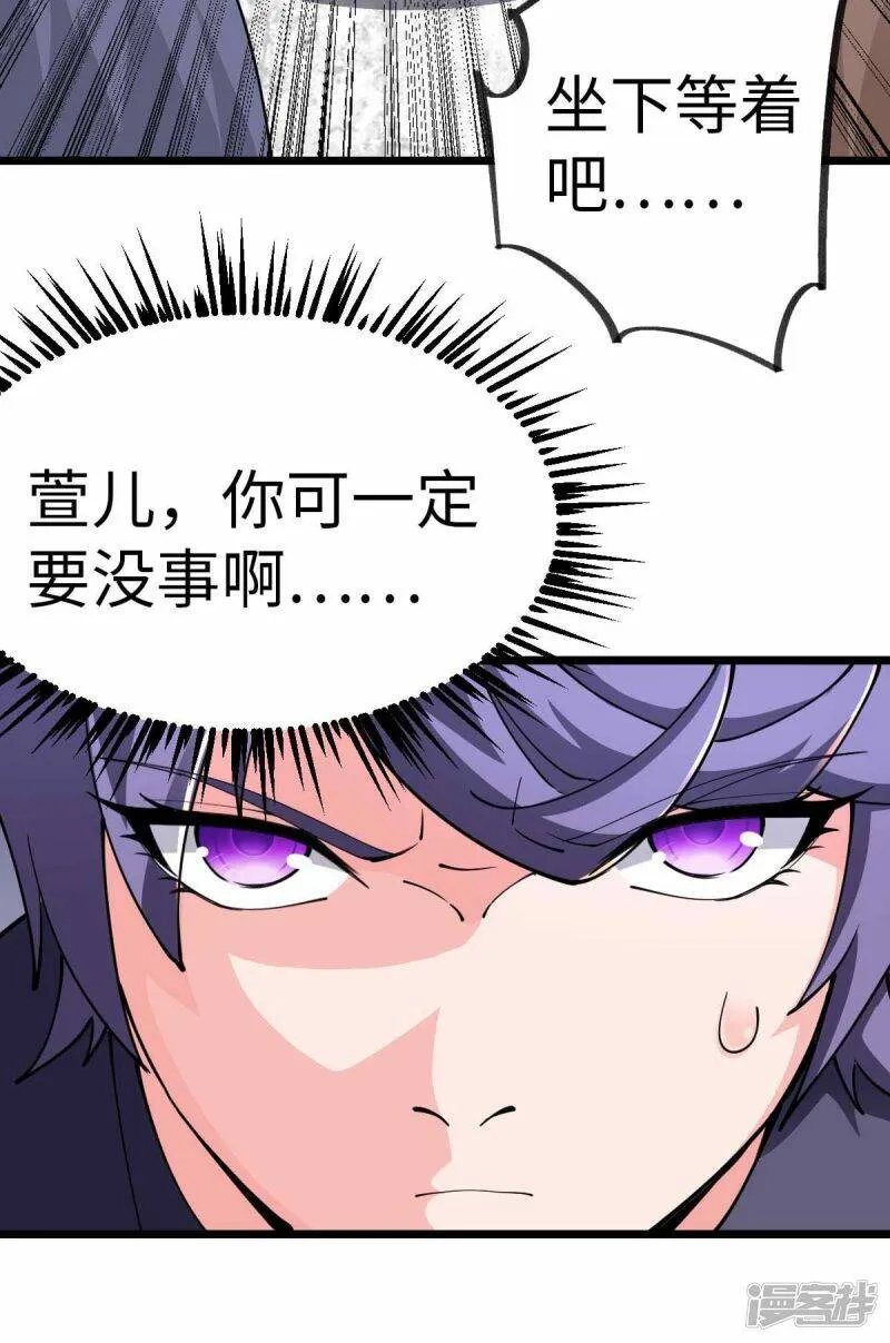 第67话 救治秦萱 第18页