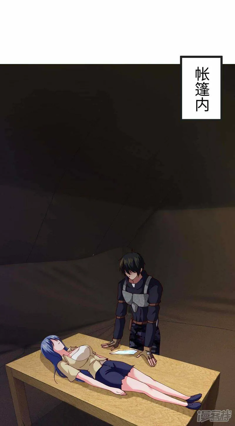 第67话 救治秦萱 第19页