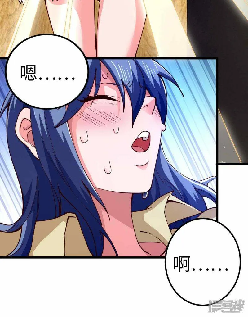 第67话 救治秦萱 第22页