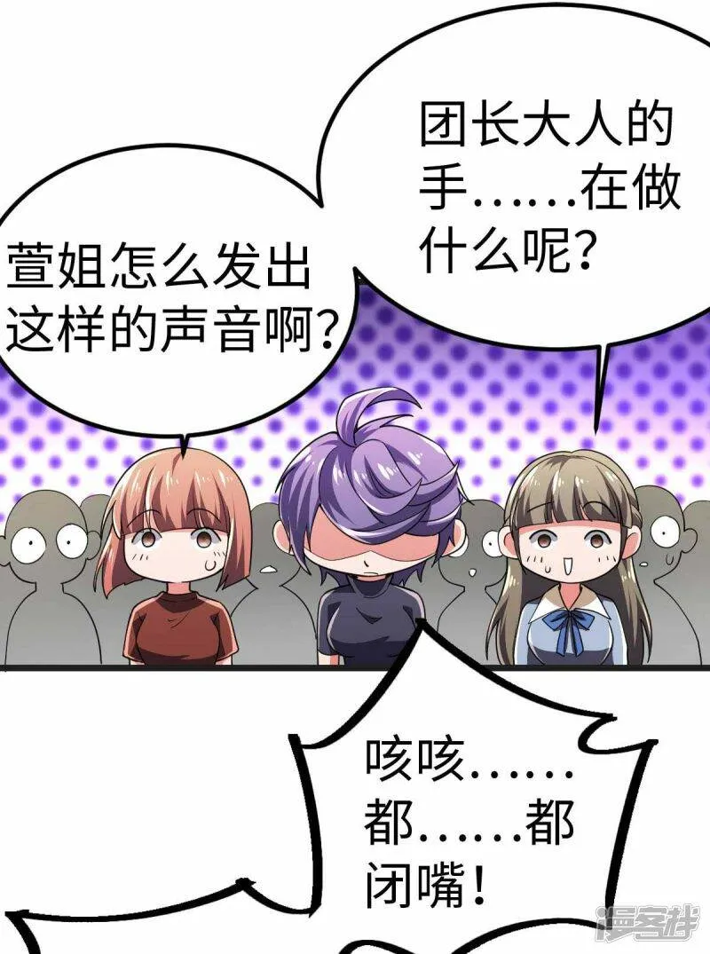 第67话 救治秦萱 第24页
