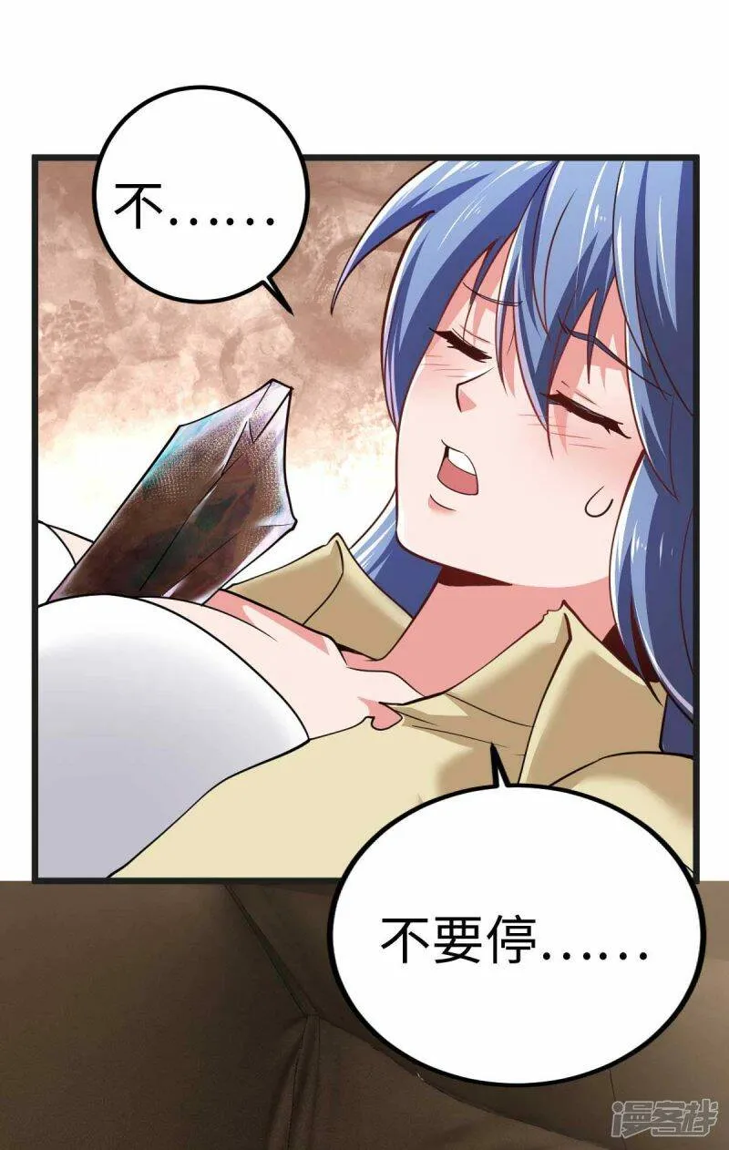 第67话 救治秦萱 第26页
