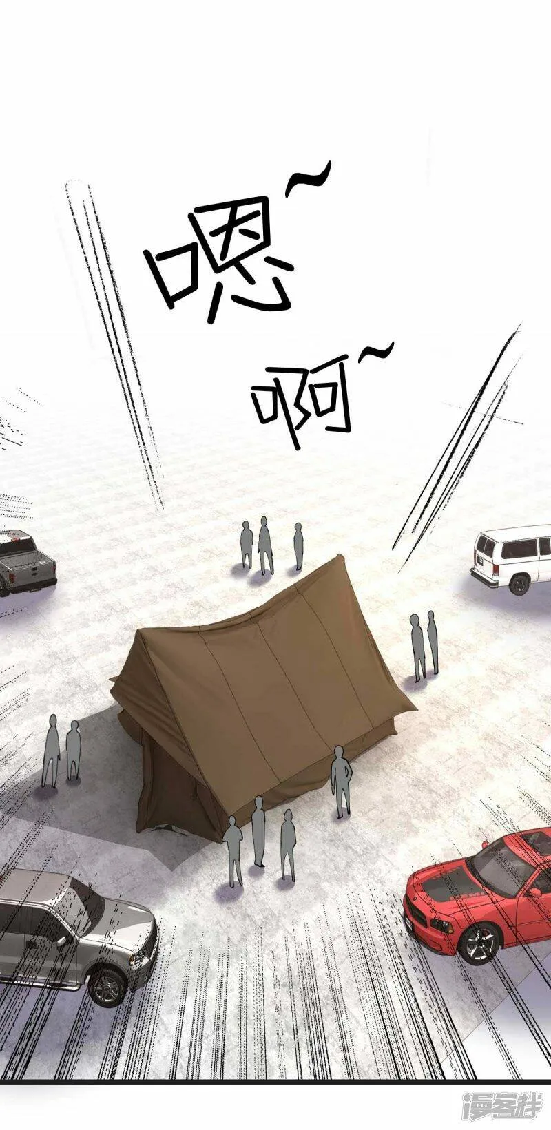 第67话 救治秦萱 第30页