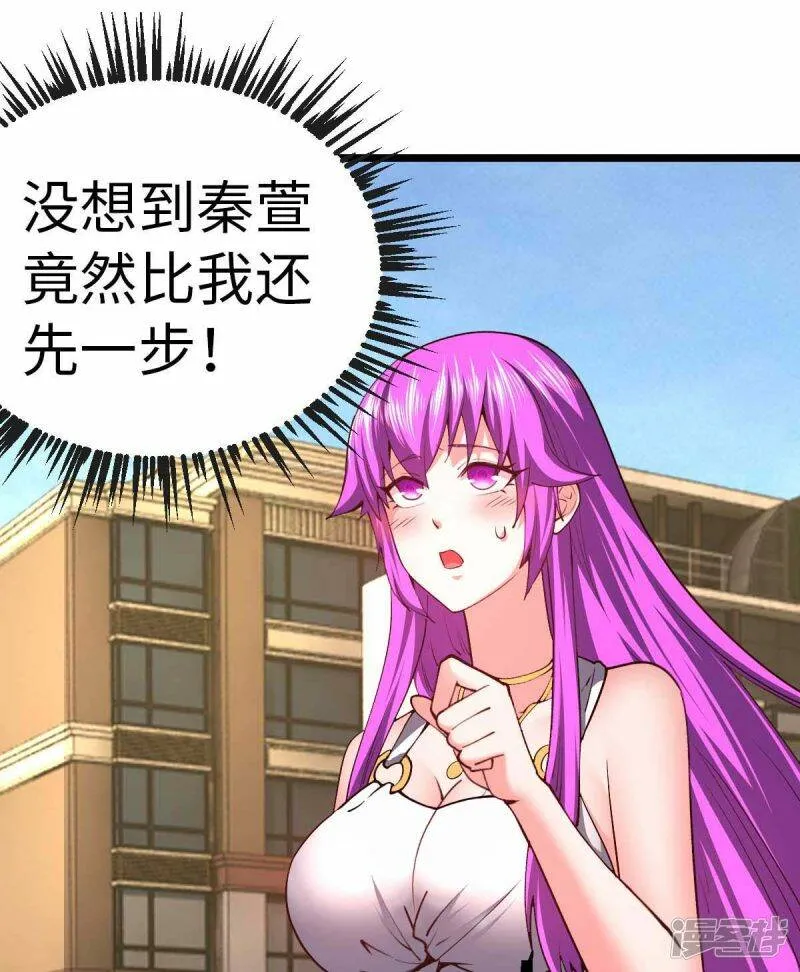 第67话 救治秦萱 第32页