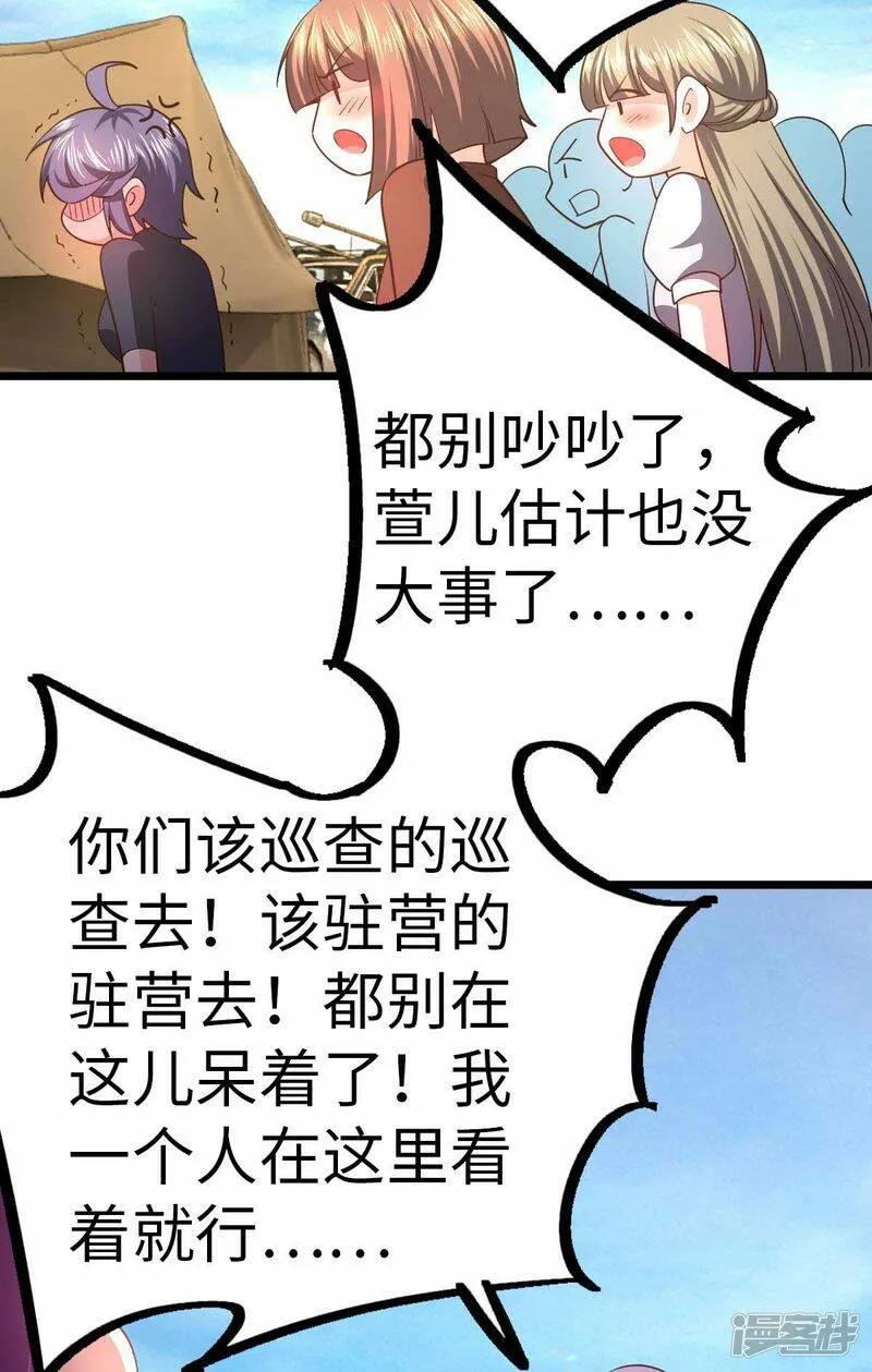 第68话 回到故乡 第4页