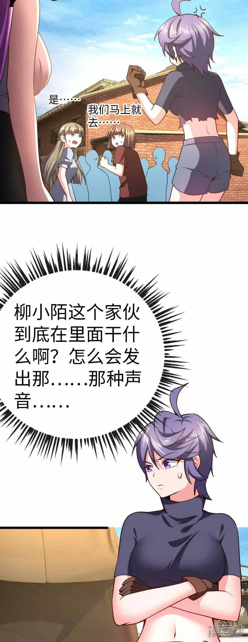 第68话 回到故乡 第5页