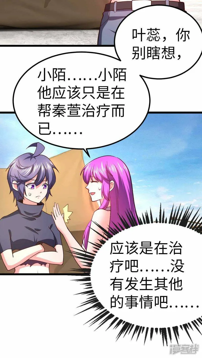 第68话 回到故乡 第6页