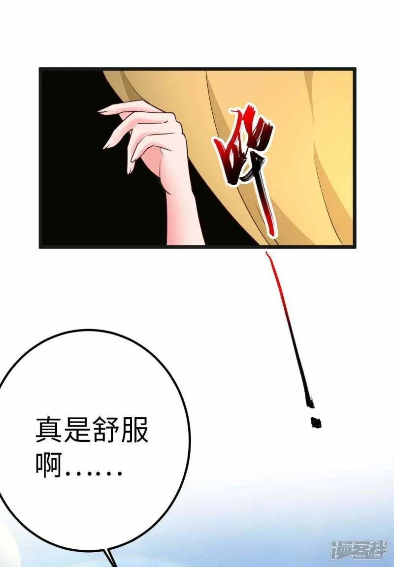 第68话 回到故乡 第7页
