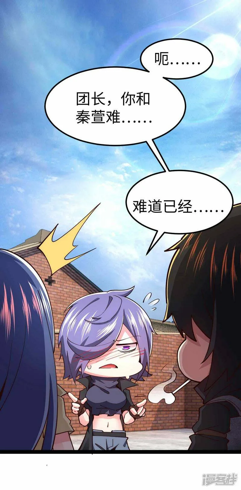 第68话 回到故乡 第11页