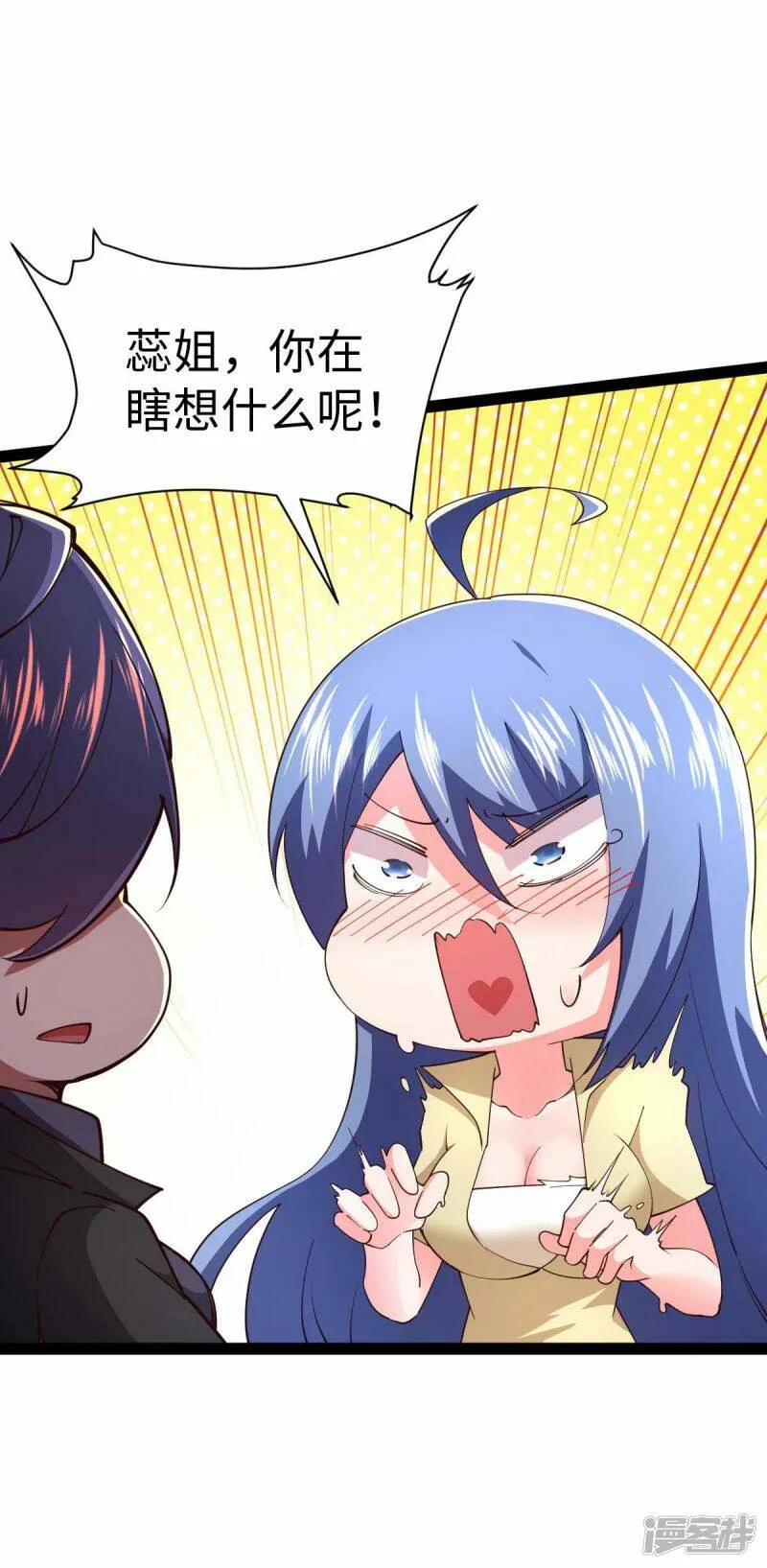 第68话 回到故乡 第12页