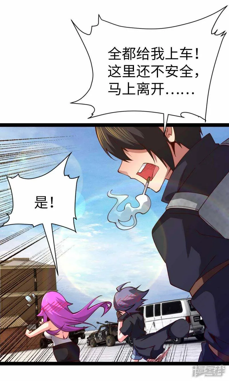 第68话 回到故乡 第16页