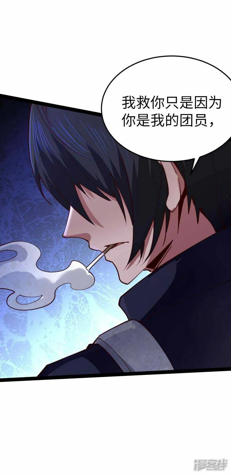 第68话 回到故乡 第18页