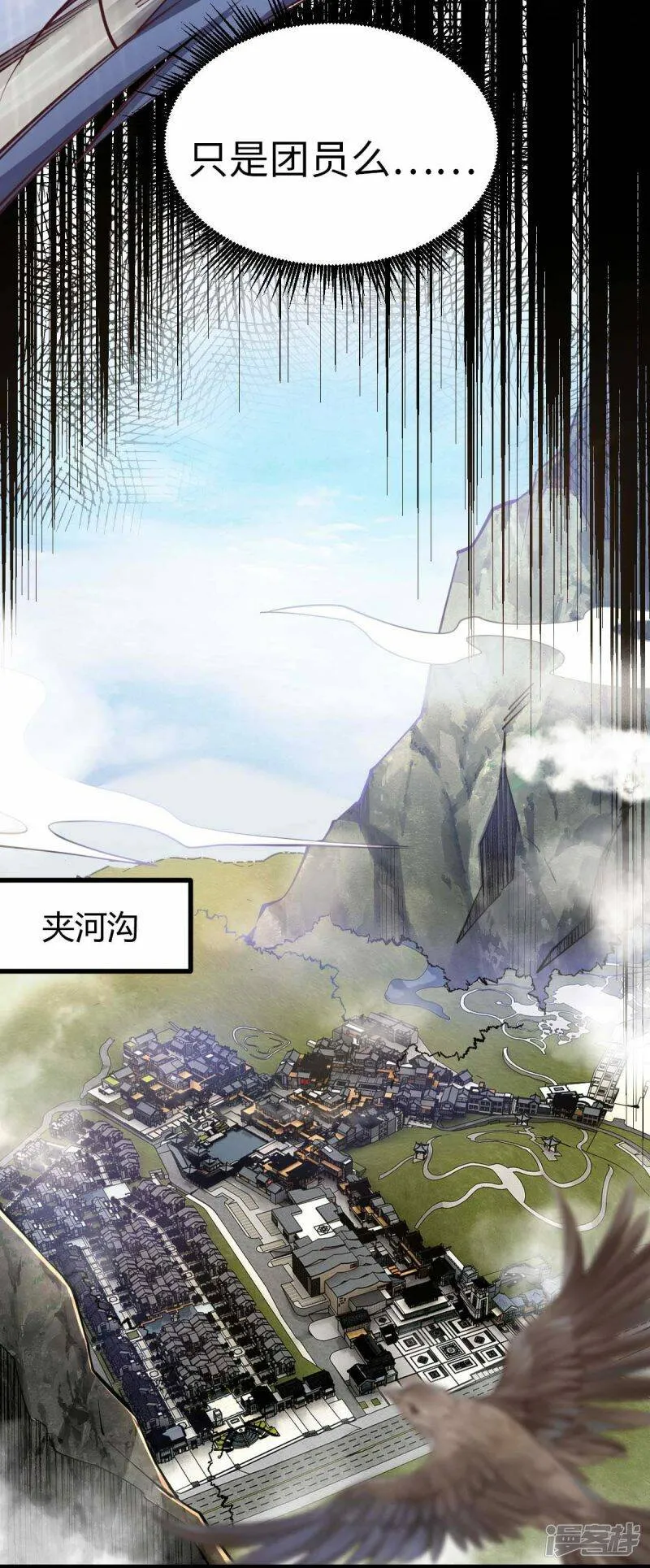 第68话 回到故乡 第21页